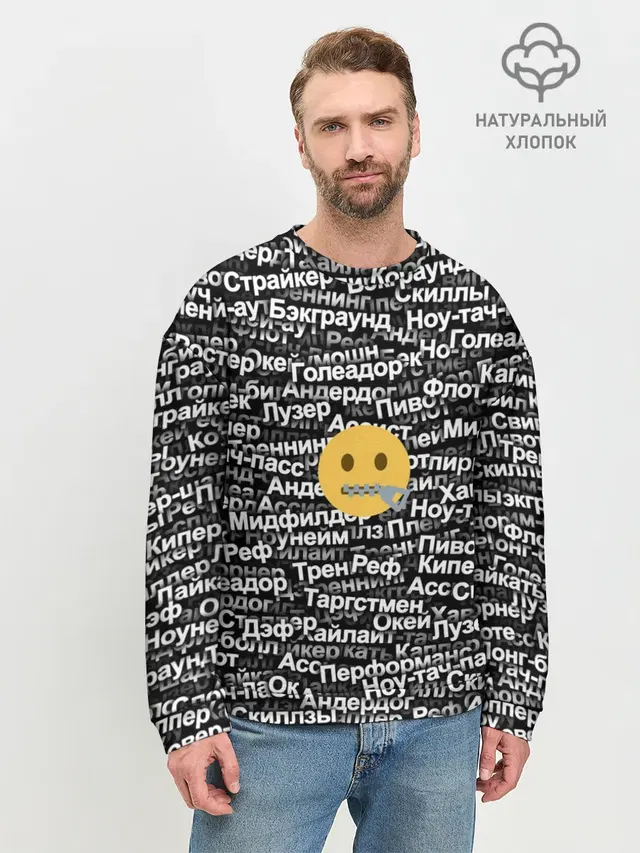 Мужской свитшот базовый