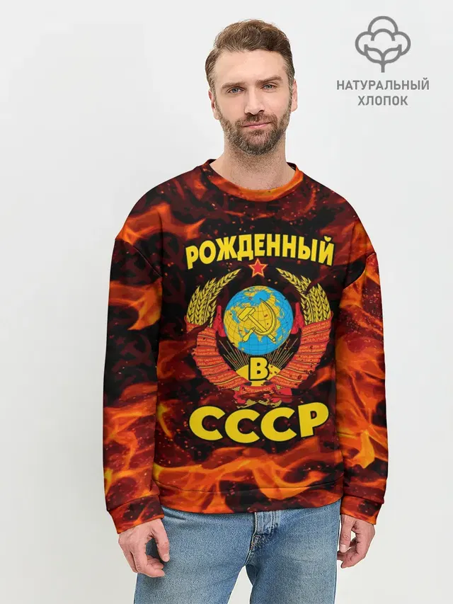 Мужской свитшот базовый