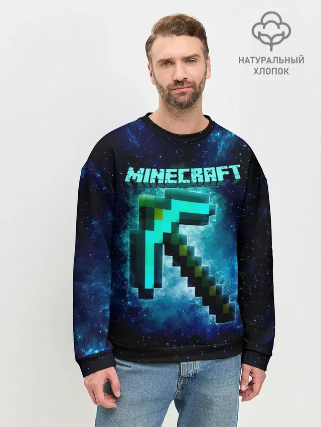 Мужской свитшот базовый
