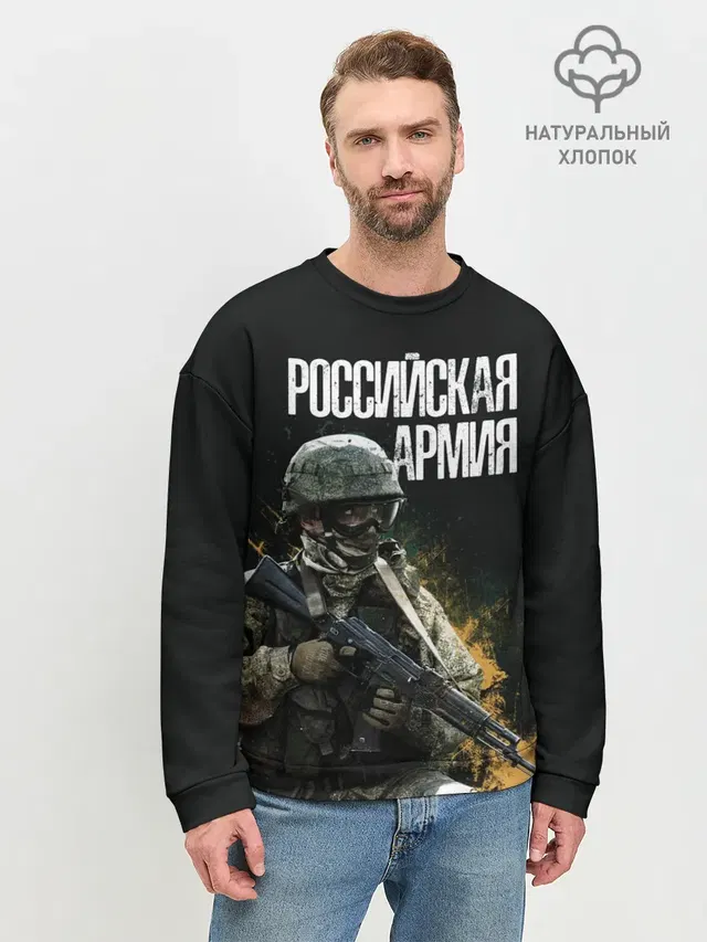 Российская Армия