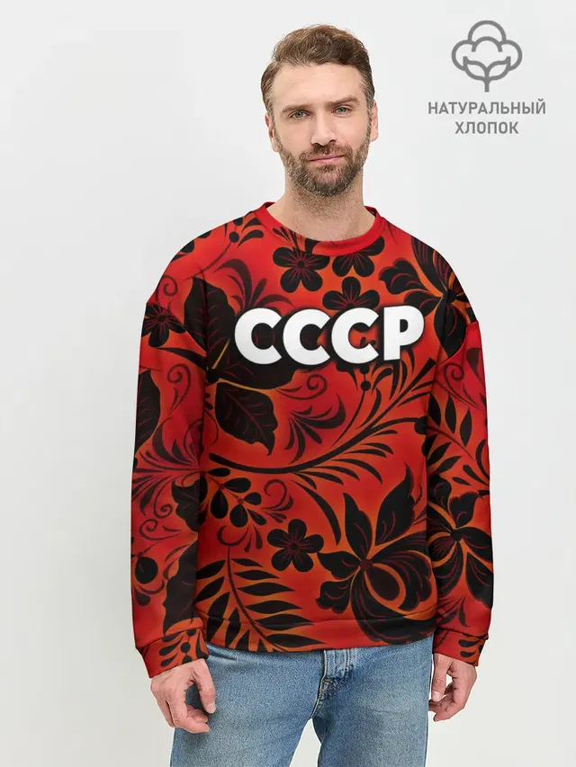 Мужской свитшот базовый