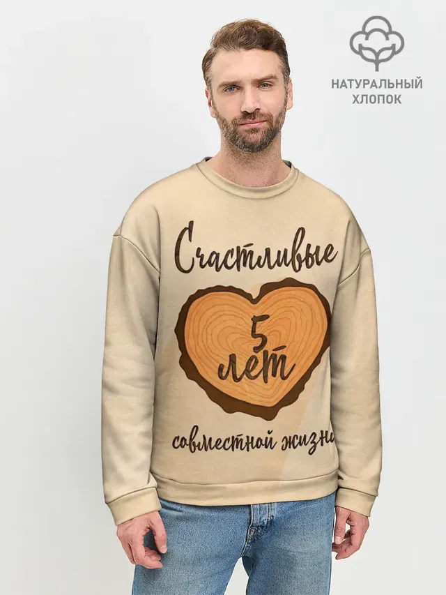 Мужской свитшот базовый