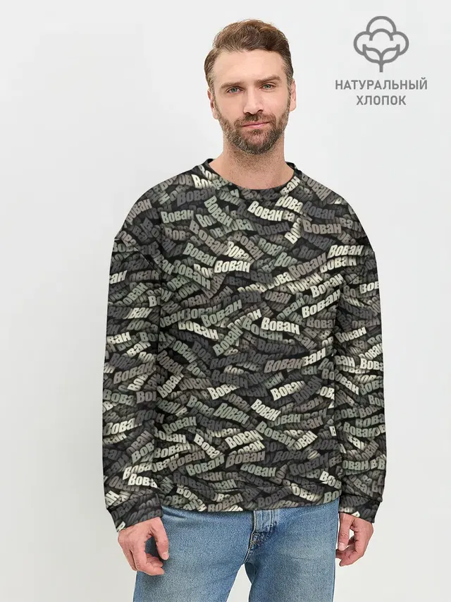 Мужской свитшот базовый