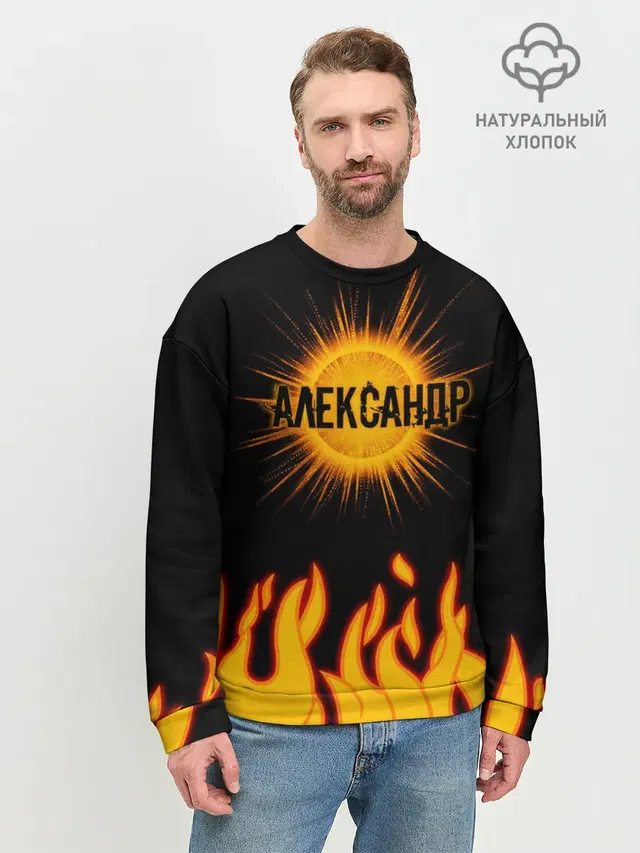 Александр