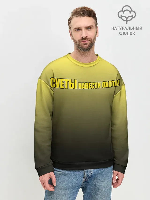 Мужской свитшот базовый