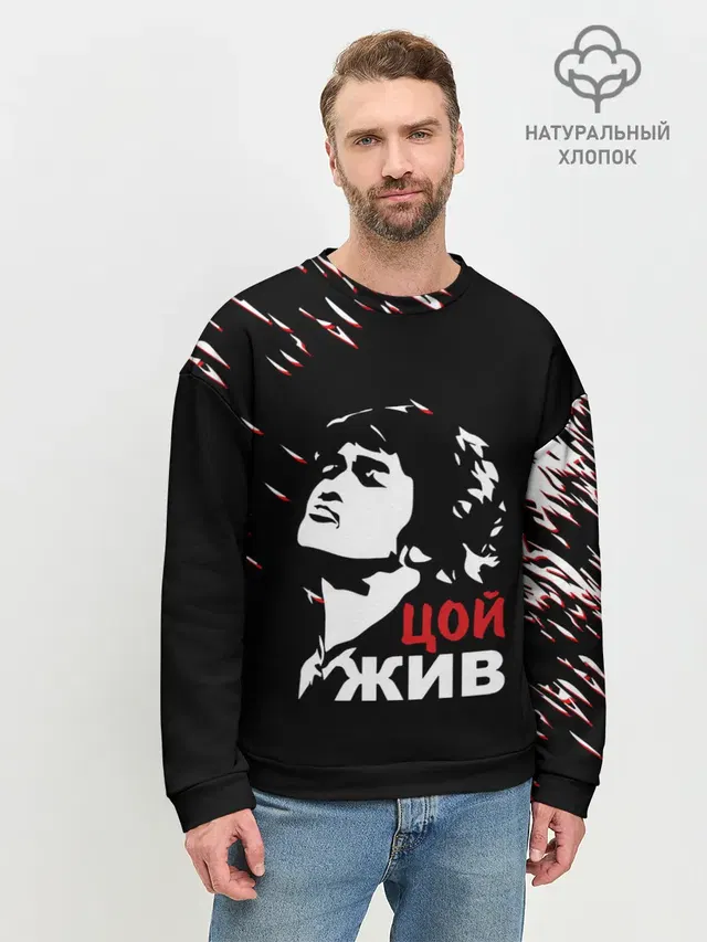 Мужской свитшот базовый