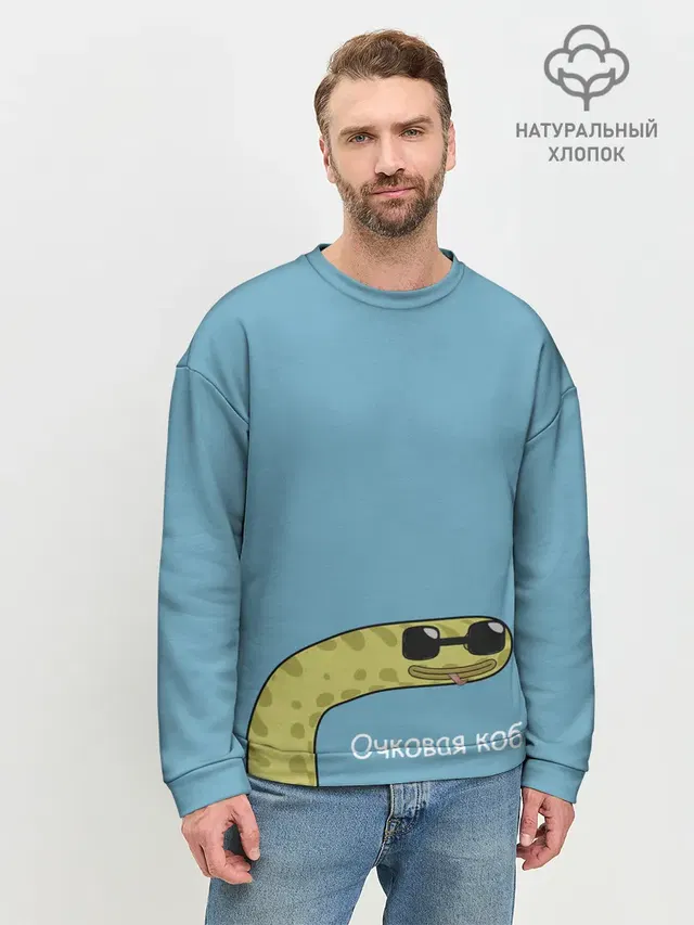 Мужской свитшот базовый