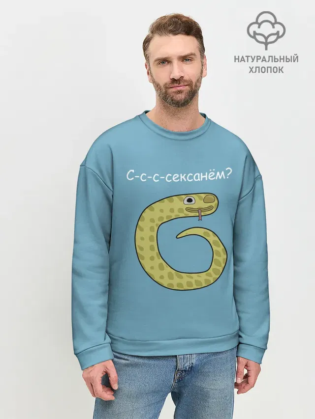 Мужской свитшот базовый