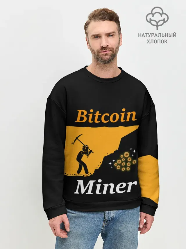 Мужской свитшот базовый с принтом «Другие — БИТКОИН ШАХТЕР — BITCOIN»