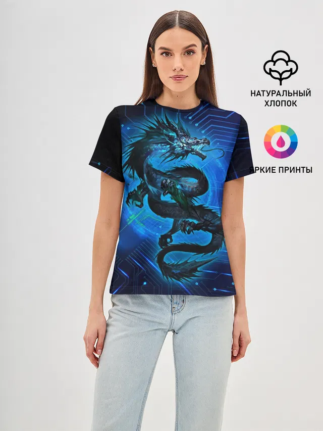 Кибер-Dragon