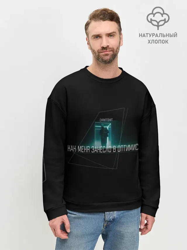 Скриптонит | чистый