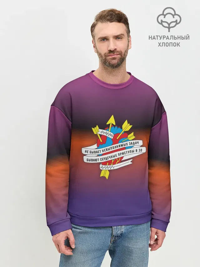 Мужской свитшот базовый