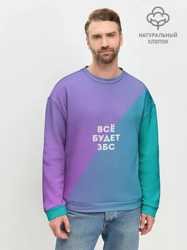 Мужской свитшот базовый