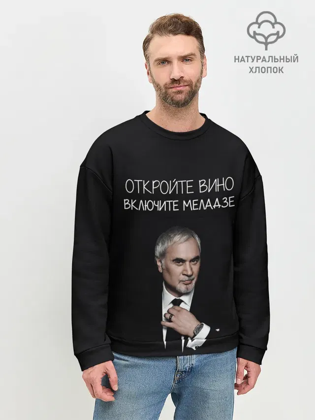 Мужской свитшот базовый
