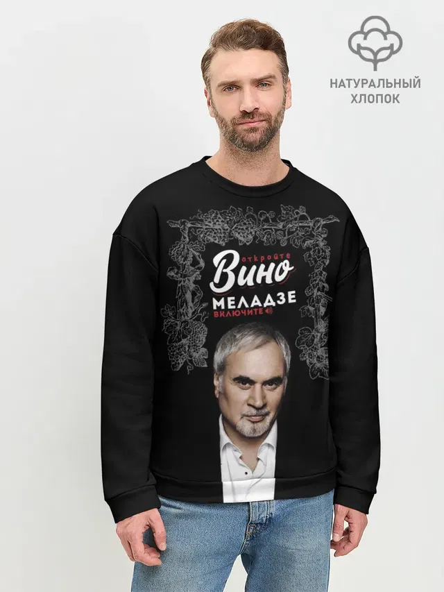 Мужской свитшот базовый
