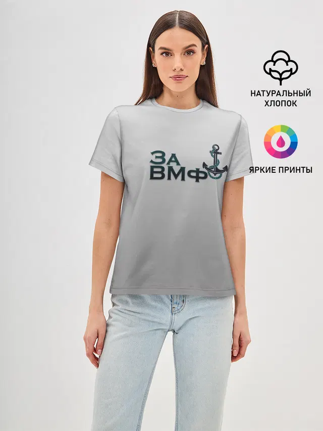 ВМФ