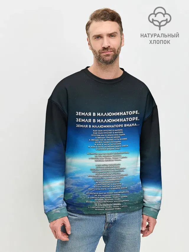 Мужской свитшот базовый
