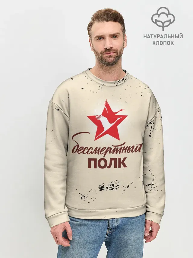 Мужской свитшот базовый