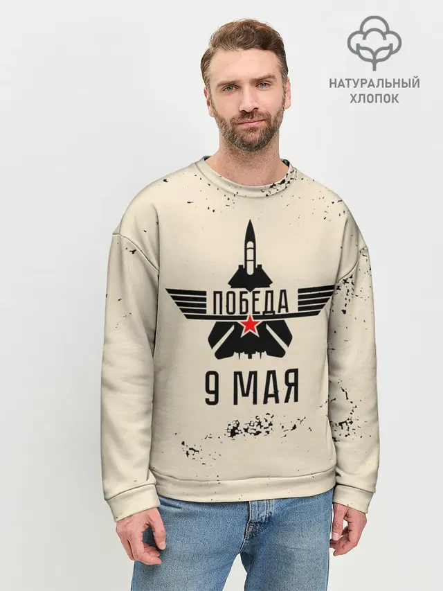 Мужской свитшот базовый