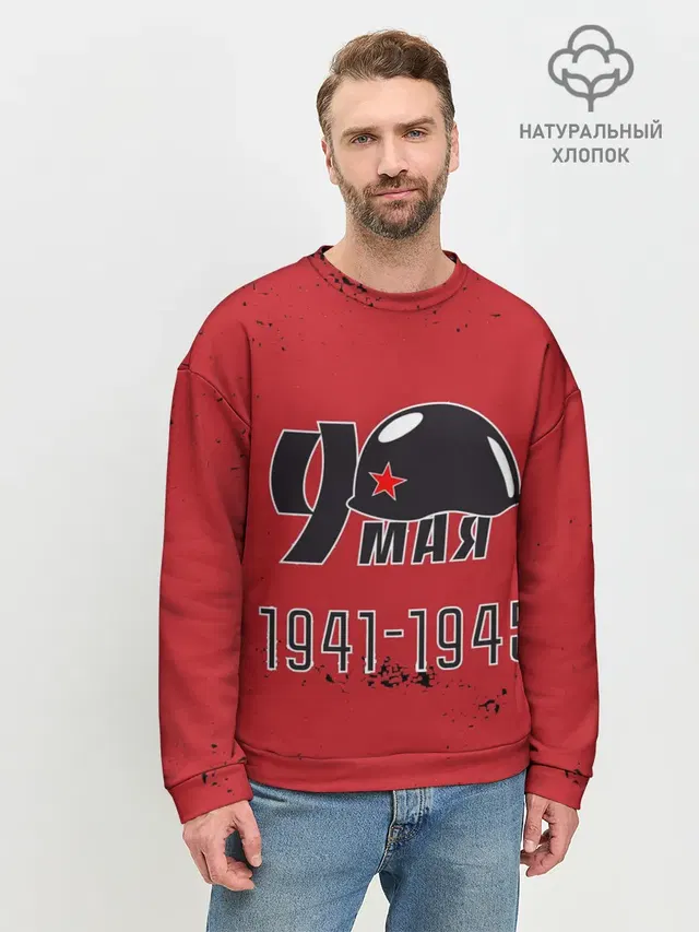 Мужской свитшот базовый