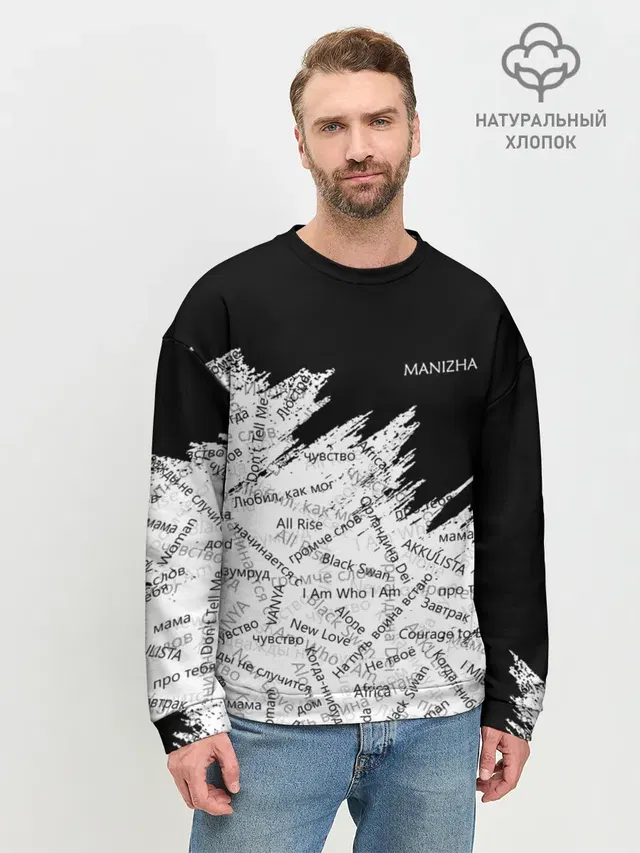 Мужской свитшот базовый