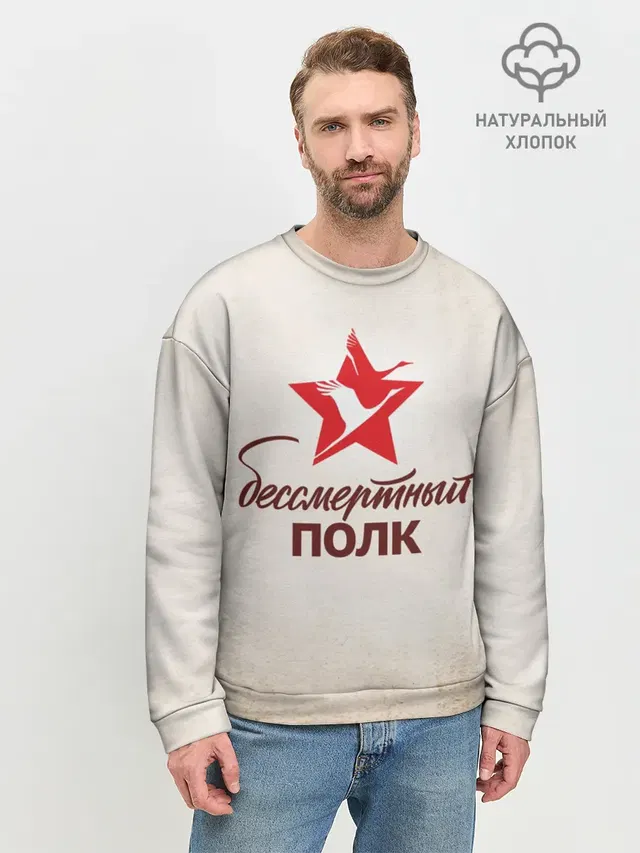 Мужской свитшот базовый
