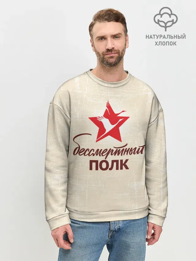Мужской свитшот базовый