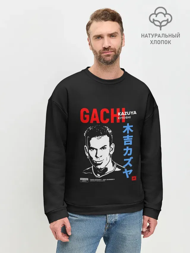 Мужской свитшот базовый