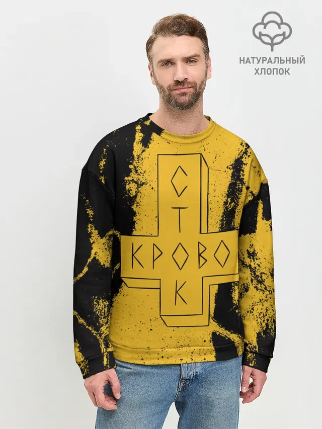 Мужской свитшот базовый