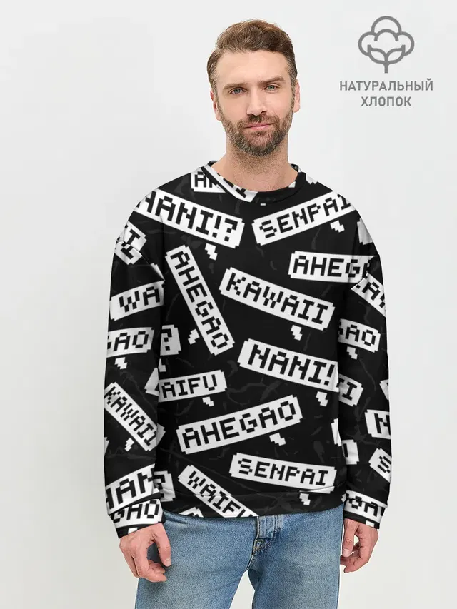 Мужской свитшот базовый