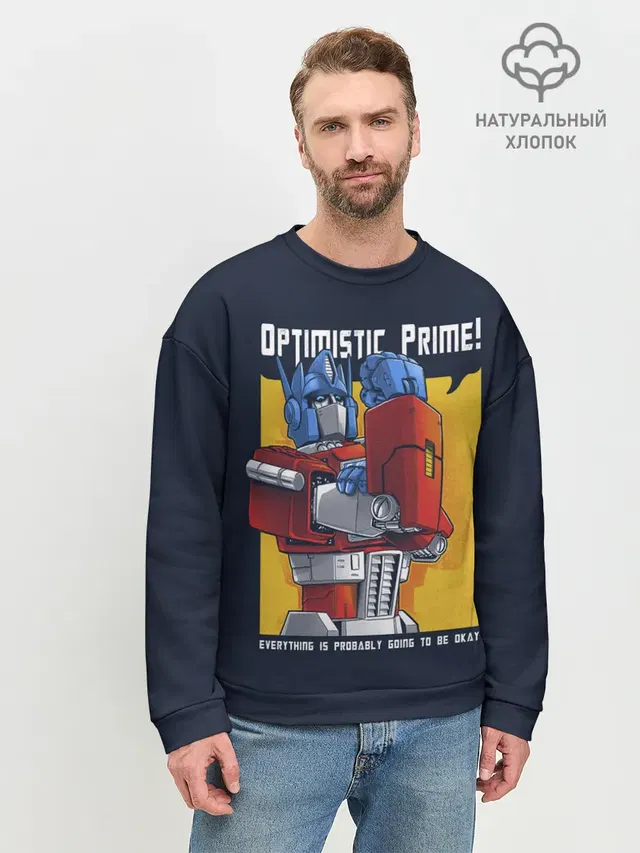 Optimistic Prime