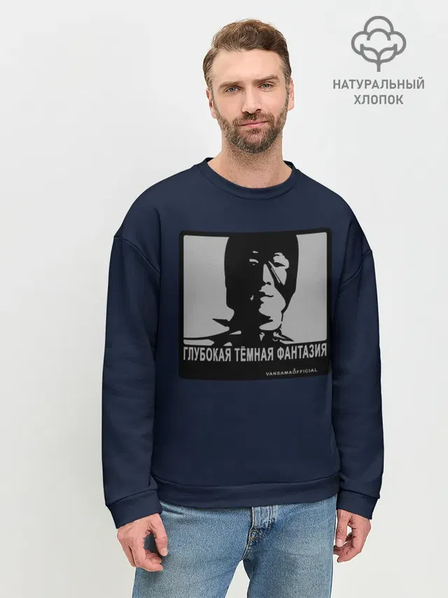 Мужской свитшот базовый