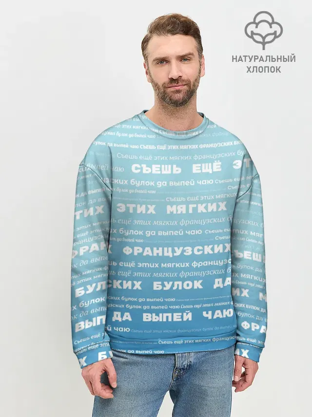 Мужской свитшот базовый