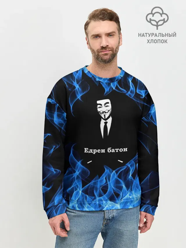 Мужской свитшот базовый