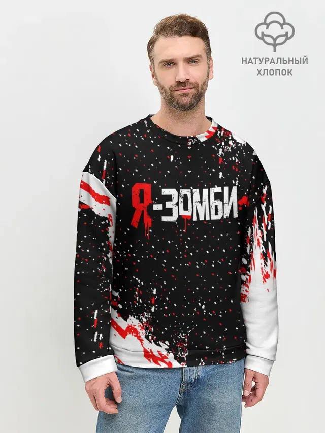 Мужской свитшот базовый
