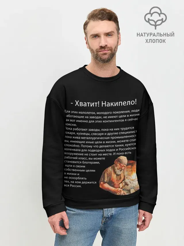 Мужской свитшот базовый