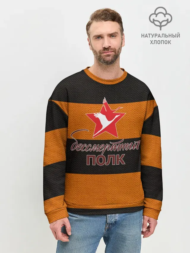 Мужской свитшот базовый