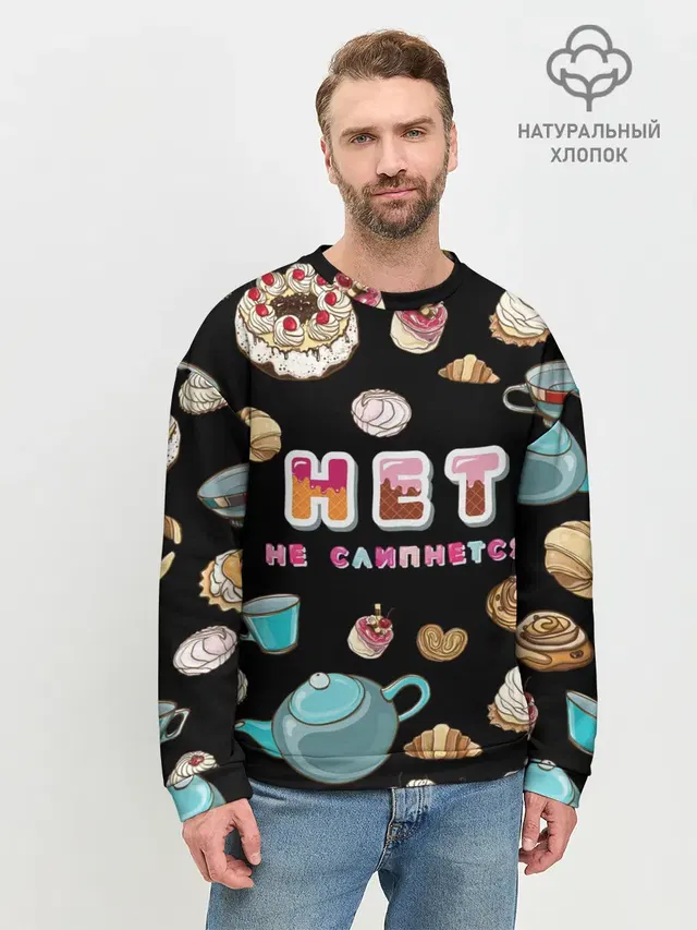 Мужской свитшот базовый