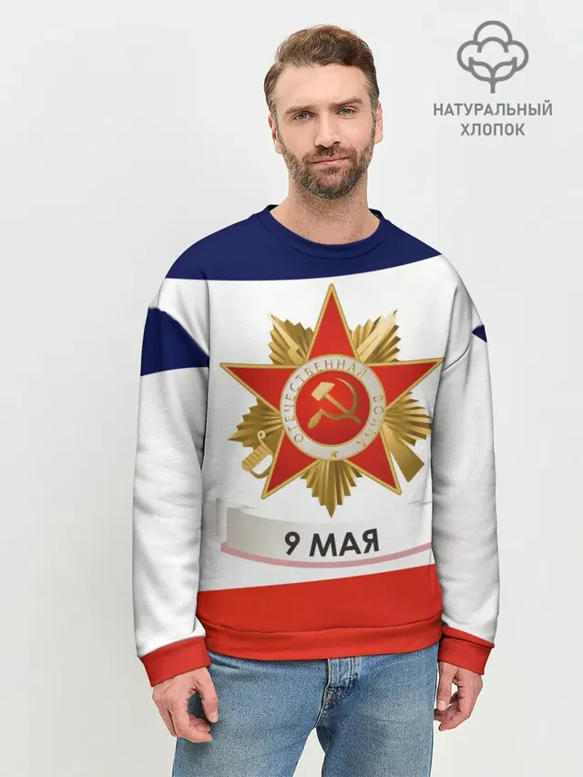 Мужской свитшот базовый