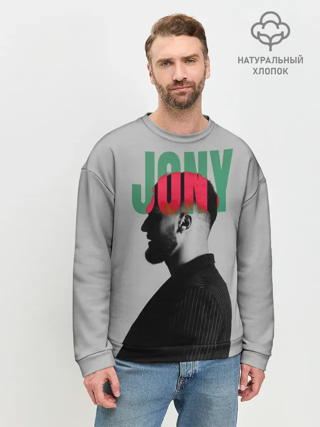 Мужской свитшот базовый с принтом «Jony»