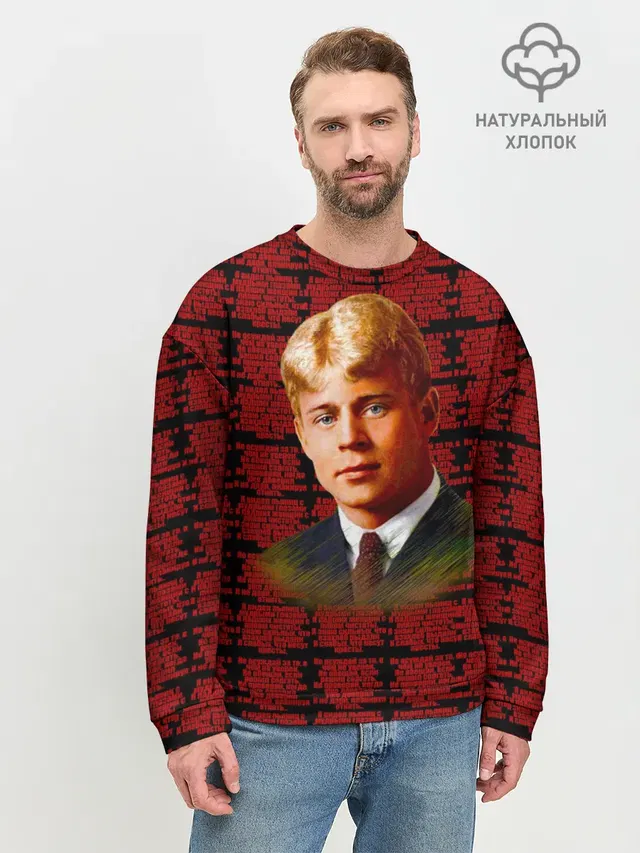Мужской свитшот базовый