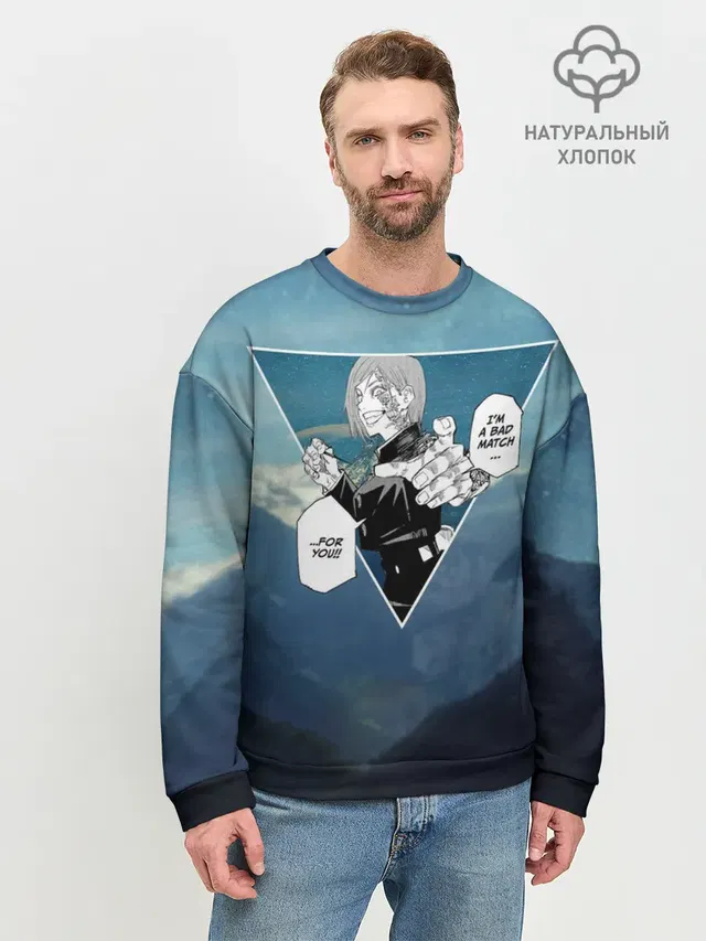 Мужской свитшот базовый