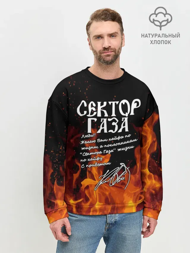 Мужской свитшот базовый