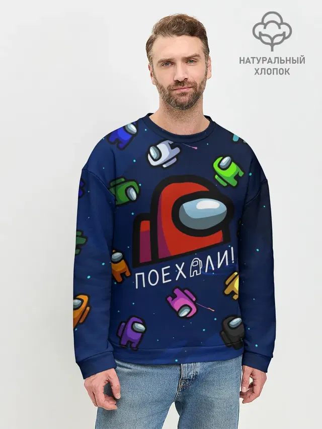 Мужской свитшот базовый