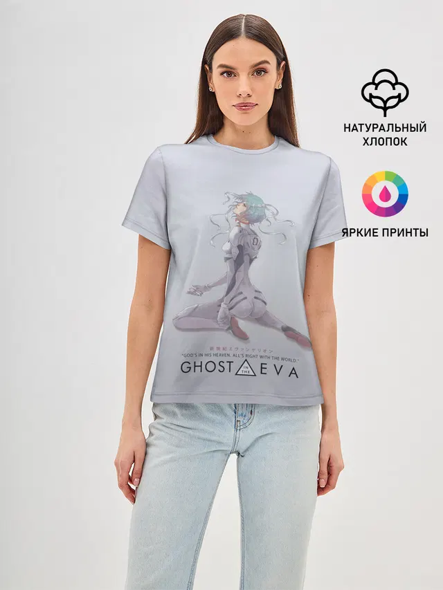 Ghost in the Eva