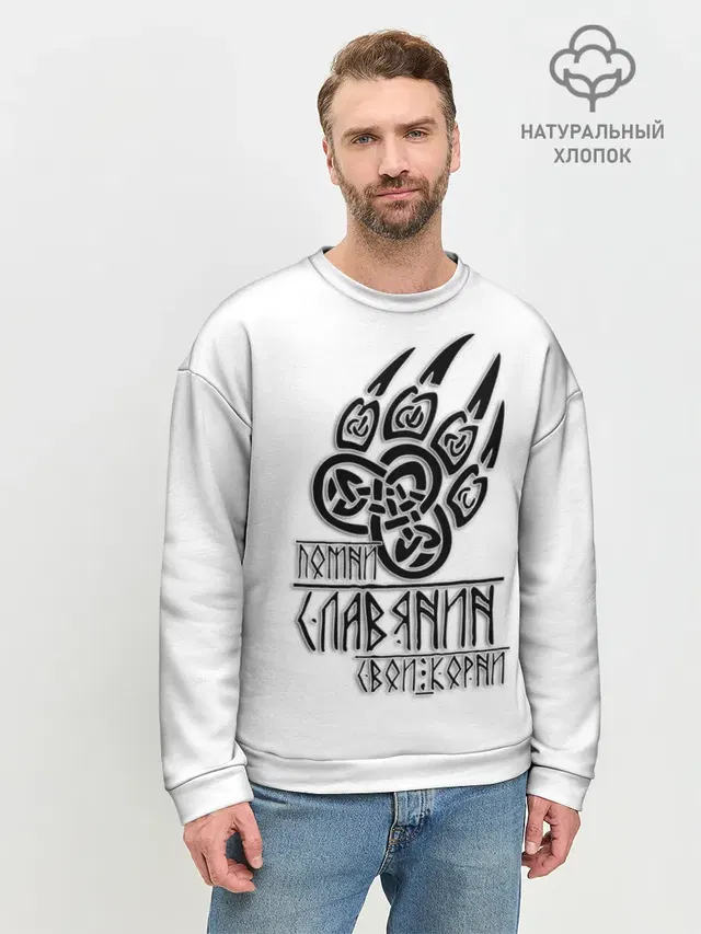 ПОМНИ СЛАВЯНИН СВОИ КОРНИ