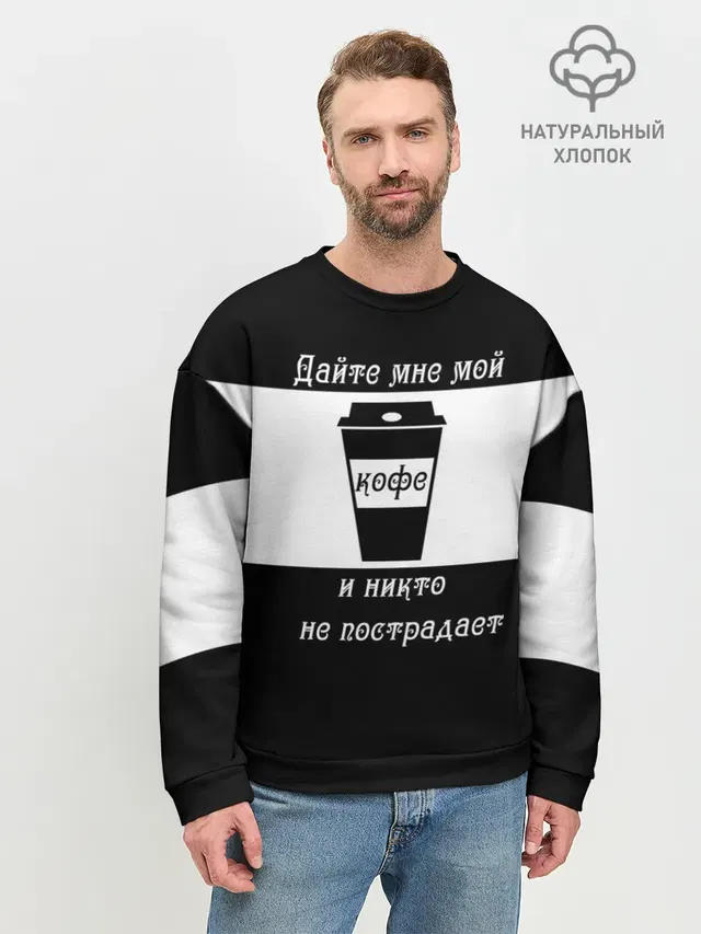 Мужской свитшот базовый
