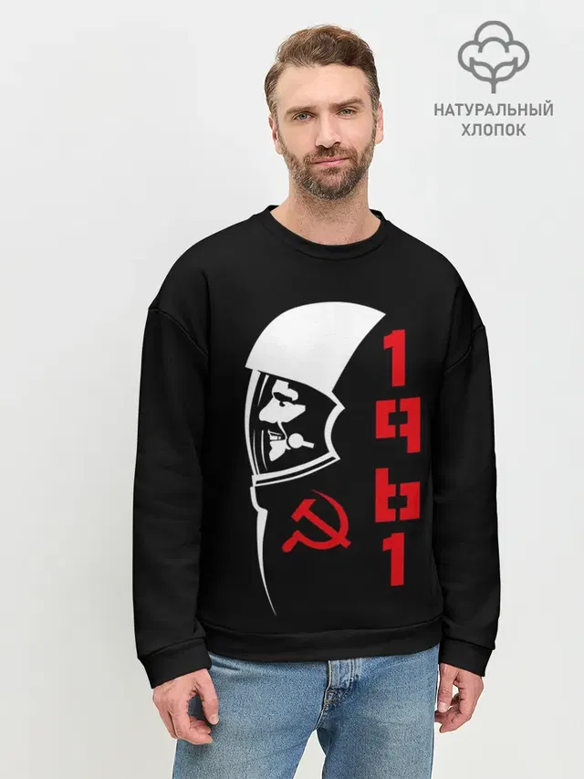 Мужской свитшот базовый
