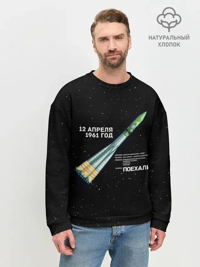 Мужской свитшот базовый