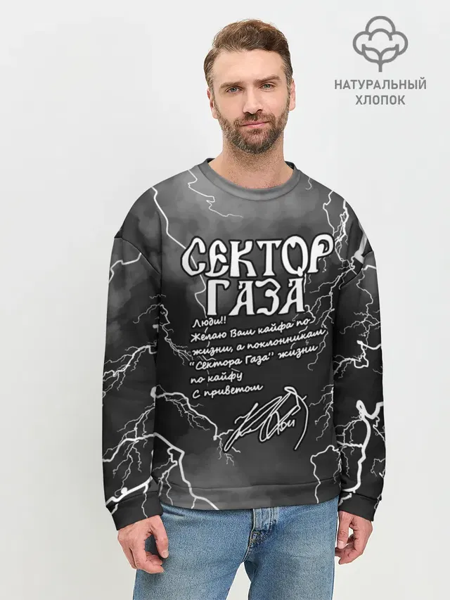 Мужской свитшот базовый